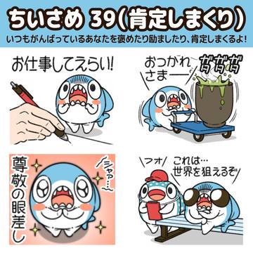 “ちいさめ”の新作LINEスタンプが出た！