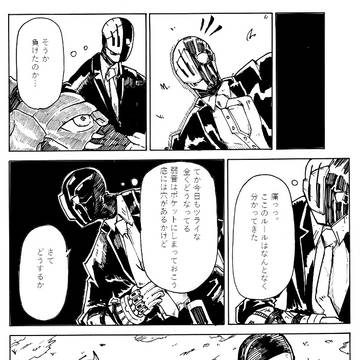 ヴィランサイド５