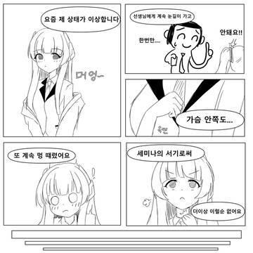 노아가 자신의 감정을 깨닫는 이야기(ノア漫画)