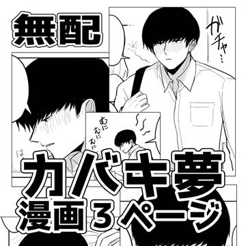kbk夢漫画「酔っ払い」