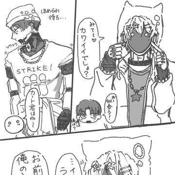 マクカト　Xまとめその①