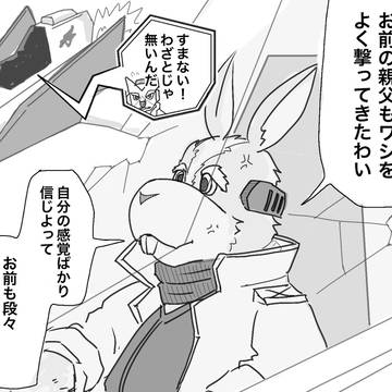 こんなスターフォックスはいやだ