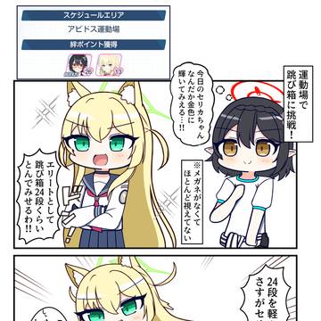 アビドス運動場：アヤネとクルミ