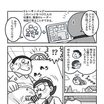 はる夫と悦子のかくれんぼ？