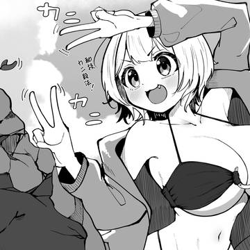 カニと夢子ちゃん