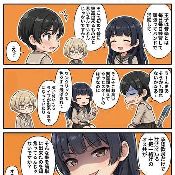 「31ページ目です！」