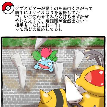 デブスピのミサイルばり