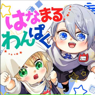 【通販のお知らせ】小さい伯仲再録本