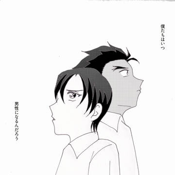 遠くて近きは男女の仲第12話