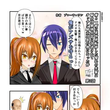オッサン②