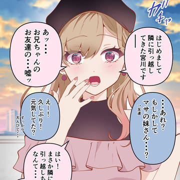 愛が重い人達に粘着されてる話①