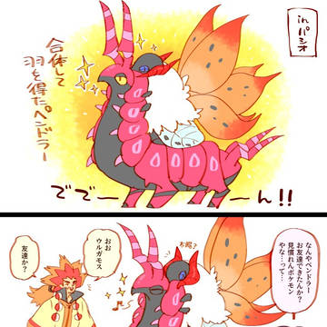 太陽と一緒！