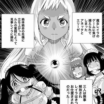 【サンプル①】W&W第14話『二人の女と海賊船』