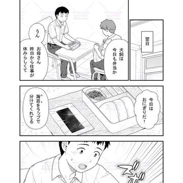 Page 3 thumbnail