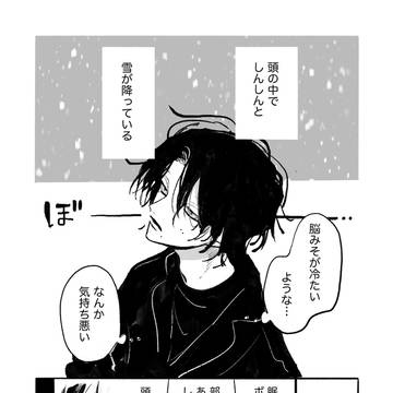 カニちゃんのいるくらし-4