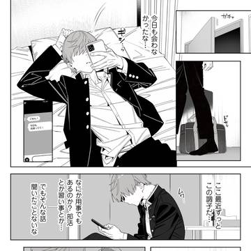 告れば絶対付き合えたhspがアルファオス強者男性に取られる話