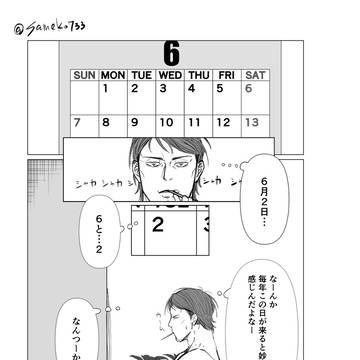 ジャンライの日漫画(転生話)