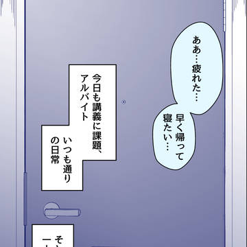 お隣の音成さん【1】