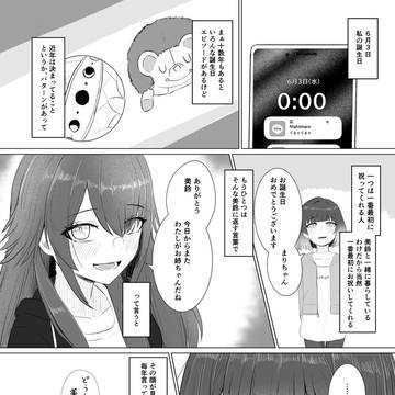 誕生日の楽しみ