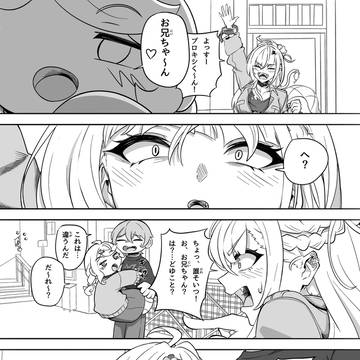 みんなのお兄ちゃん？