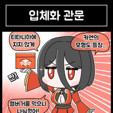 [공식]멸망 후의 일상 순한 맛 105화