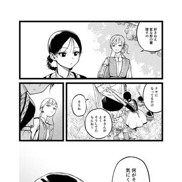 Page 8 thumbnail