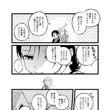 Page 9 thumbnail