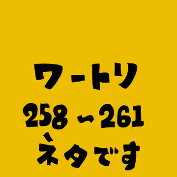 にのみや8番隊
