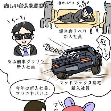弊社の楽しい新入社員研修