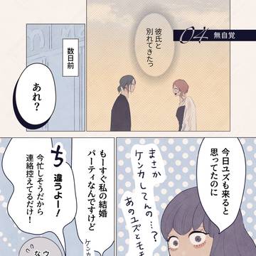 『とりこのため息』4話