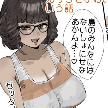 パラノマサイト伊勢クリアしました✨
