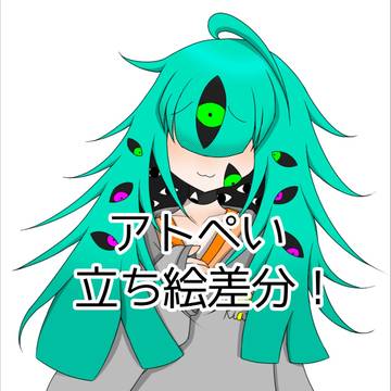 そういえば出し忘れてた!!!!