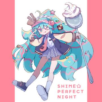 「シメ☆パーフェクトナイト」のみくさん