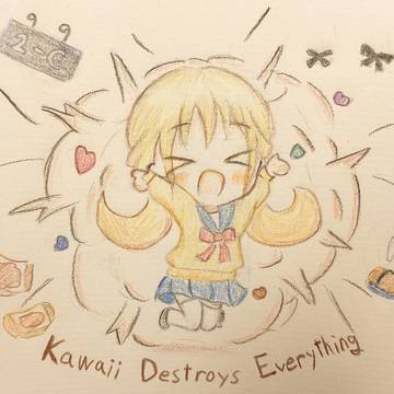祝連載!