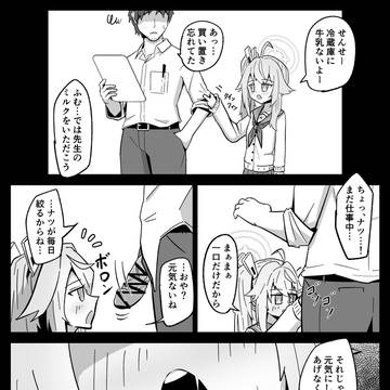 牛乳が欲しいナツ