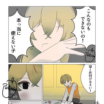 瑠衣の過去(捏造)