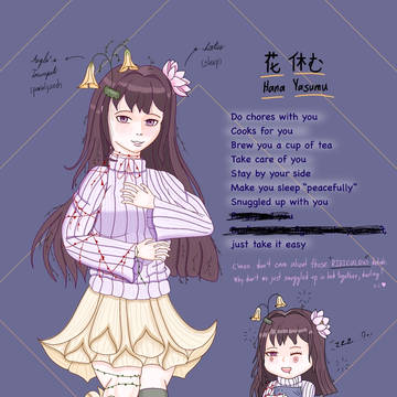Hana Yasumu