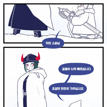 카린과 알페온(만화)