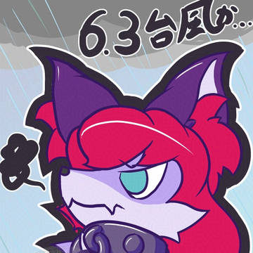 6月頭に台風は珍しい