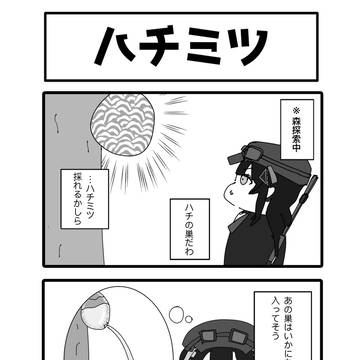 ハチミツ