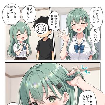クールビズず~やん