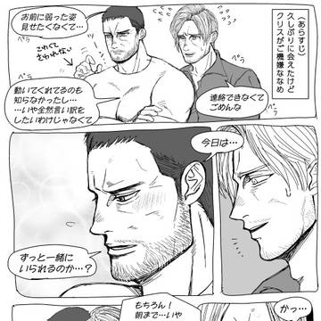 溺愛レオン×ツンデレクリス
