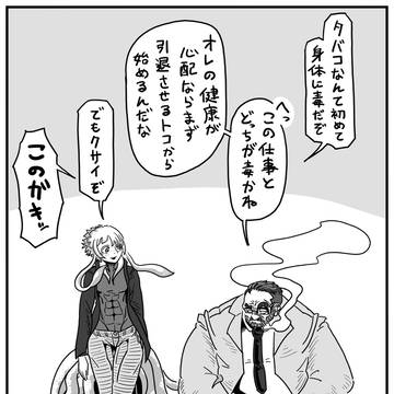 バッド コミュニケーション の オマケ