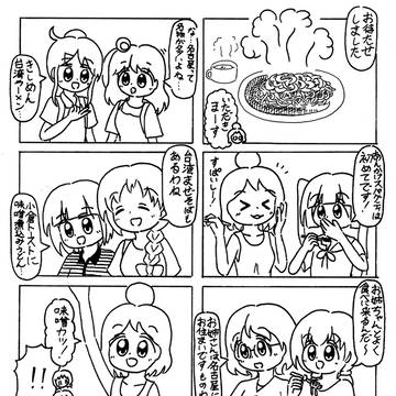 すばるの鉄路　その177
