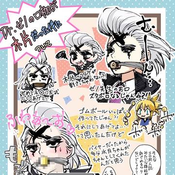 千空ちゃんと口枷ゼノ