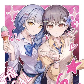 平成GAL