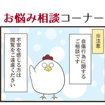 うつ日記148【毎週水曜更新】