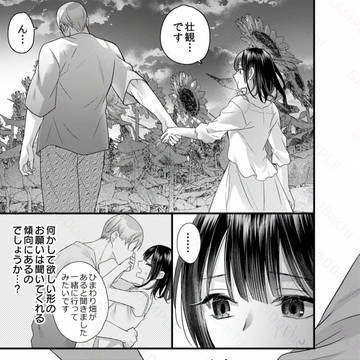 私のどこが好きなんですか?
