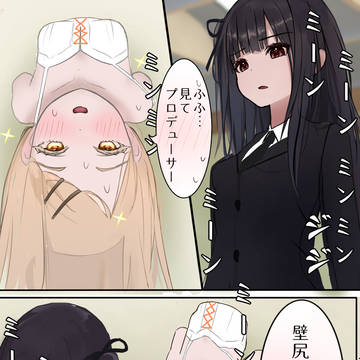 篠澤広とプロデューサーのイカれた日常