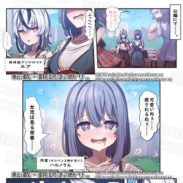 ネクラロリコン。